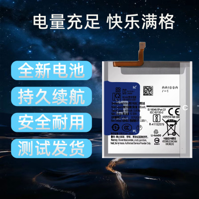适用于三星S25手机电池