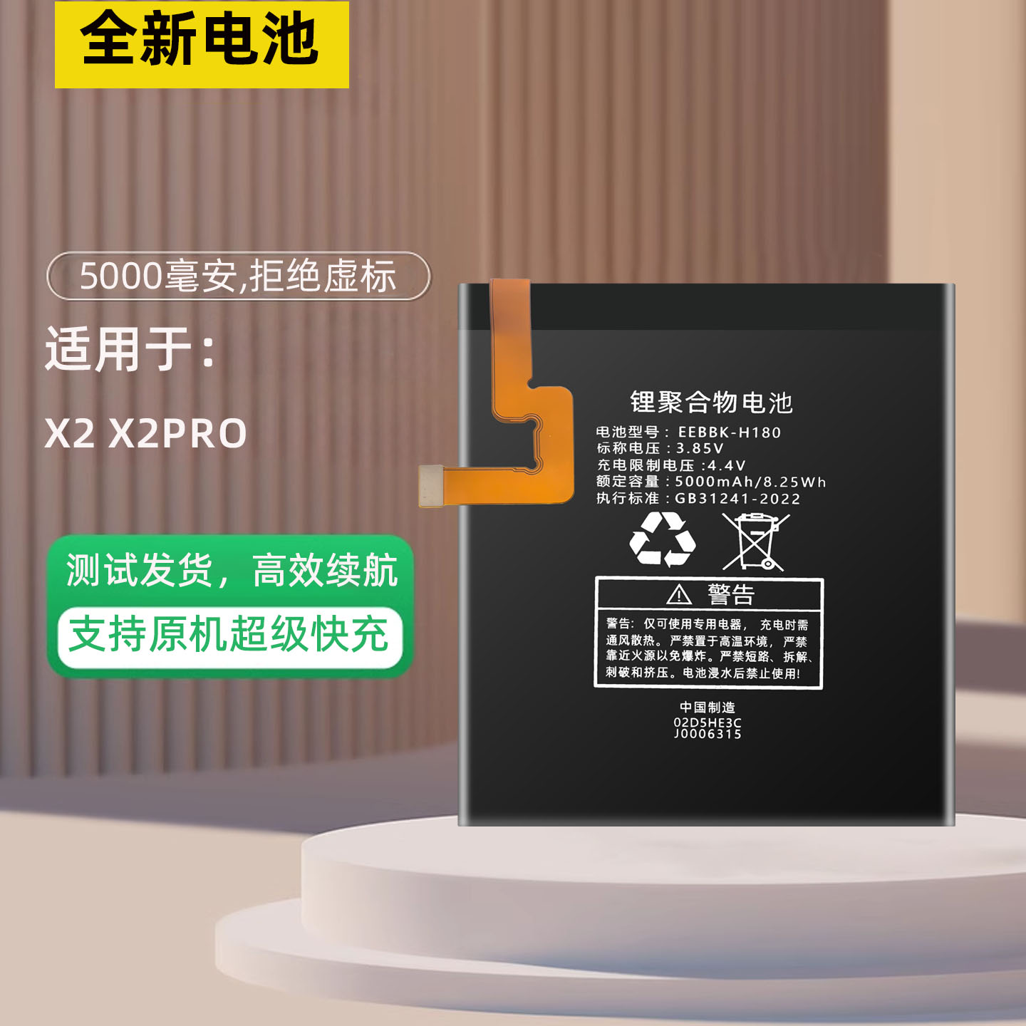 适用小天才步步x2x2pro平板电池