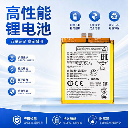 适用中兴远航20Pro电池