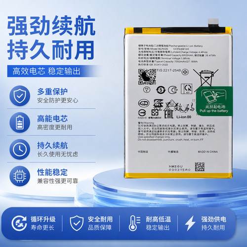 适用于realmeC85Pro电池