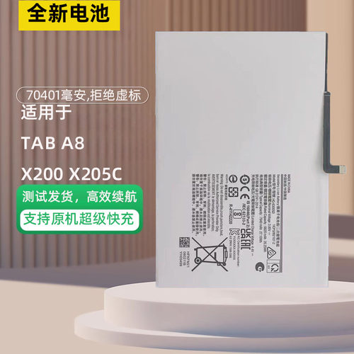 艾佩佳适用于三星TABA8平板电池