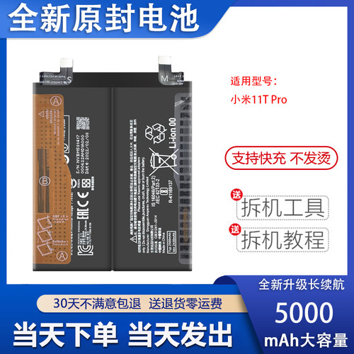 艾佩佳适用于小米11Tpro手机电池