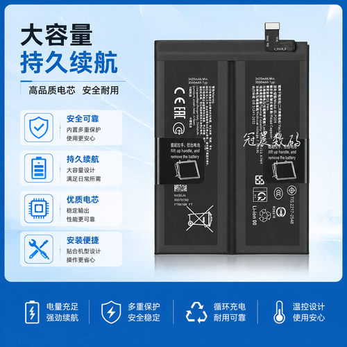 适用于realme真我GT8pro手机电池