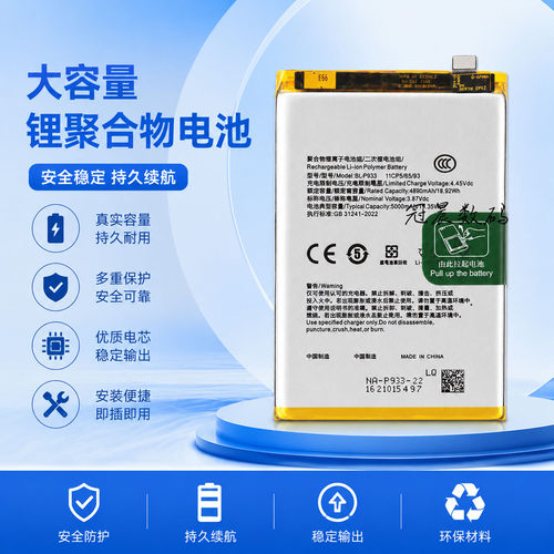 适用于oppoK10手机电池