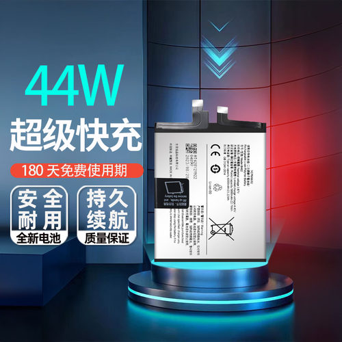 艾佩佳适用于vivoiQOOz8x电池