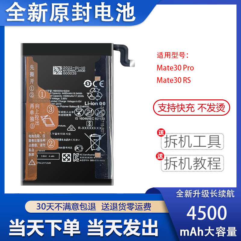艾佩佳适用于华为mate30pro电池