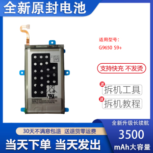 适用于三星S8+手机电池G9500 G9550 BG950ABE BG955ABA全新电板