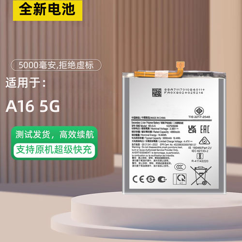 适用于三星A165G版电池