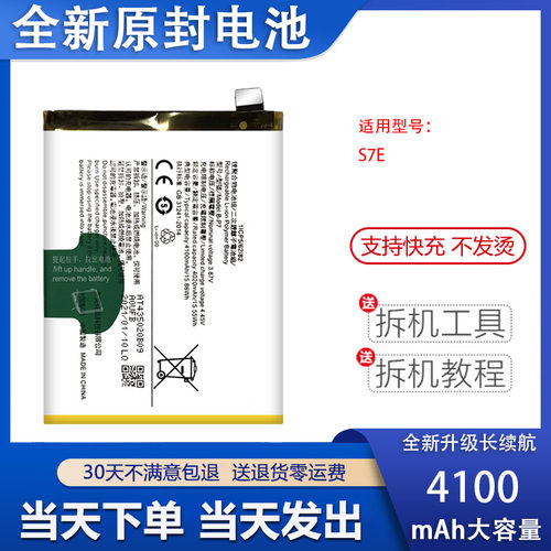 艾佩佳适用于VIVOS7手机电池
