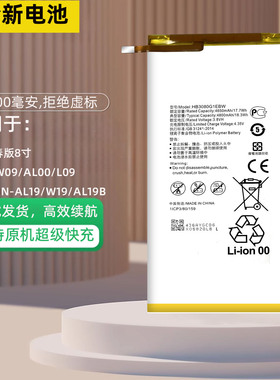 适用华为M3青春版8寸CPN-W09/AL00/L09电池C5 MON-AL19/W19/AL19