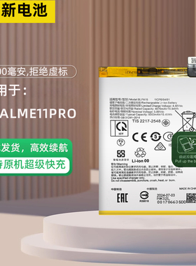 适用真我Realme 11Pro+电池真我11手机电池 BLPA15 BLP975 BLP999