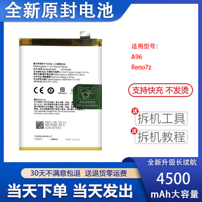 艾佩佳适用于OPPOA96手机电池