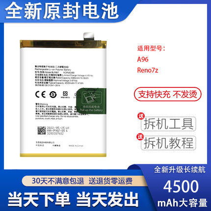 适用于oppo a96新款手机电池Reno7z全新大容量电池板BLP907电板