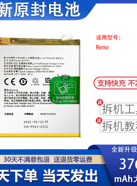 适用于OPPO RENO双摄版Reno十倍变焦版手机全新电池BLP701 BLP705