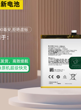 适用于 OPPO K7手机电池k7x大容量电池BLP843 BLP755全新内置电板