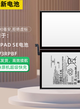 适用于红米Pad SE平板电池23073RPBF 22081283C BN81 BN82电板