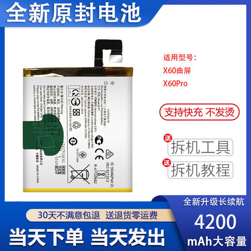 艾佩佳适用于vivoX60pro手机电池