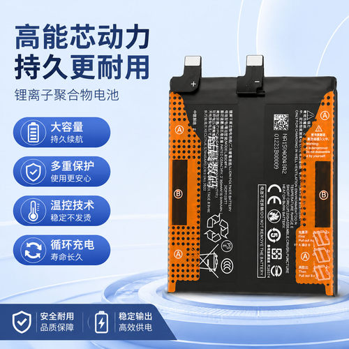 适用于小米黑鲨4手机电池