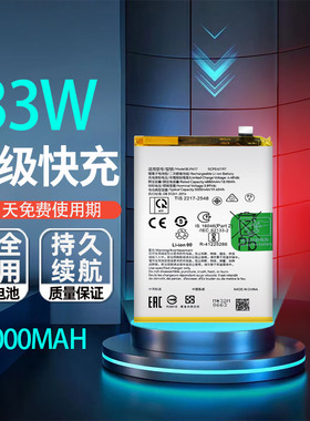 适用于OPPO真我realme C53电池 RMX3760全新手机电池 BLPA17电板