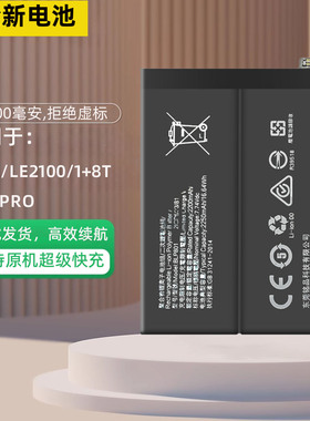 适用一加8电池8pro大容量8t电板oneplus手机1+8P BLP801 759 761