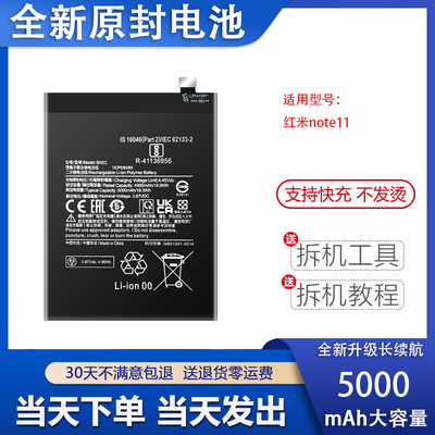艾佩佳适用于红米note11Pro电池