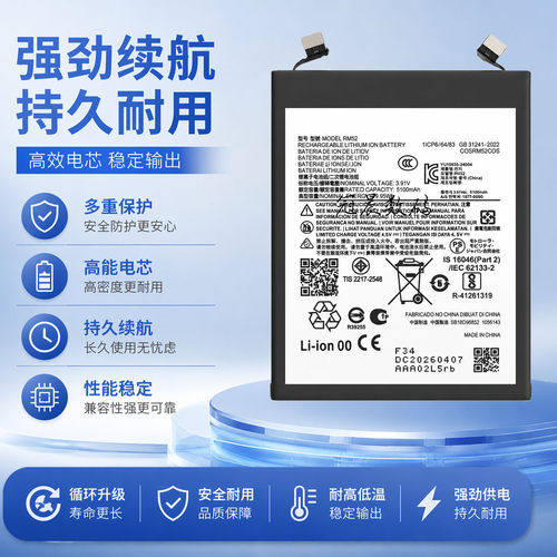 适用于摩托罗拉edge60电池