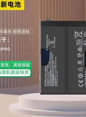 适用oneplus10pro一加10R/10T 1+10pro手机电池BLP899 BLP925电板