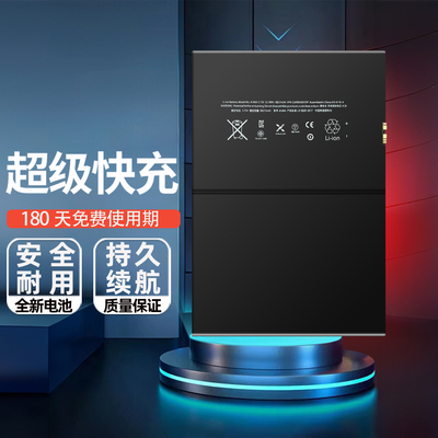 艾佩佳适用于苹果ipad5平板电池