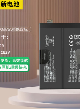 适用于 oneplus ace 2手机电池一加ACE 2V电板BLP925 BLP975电板