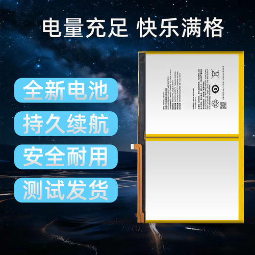 适用于科大讯飞X2pro电池