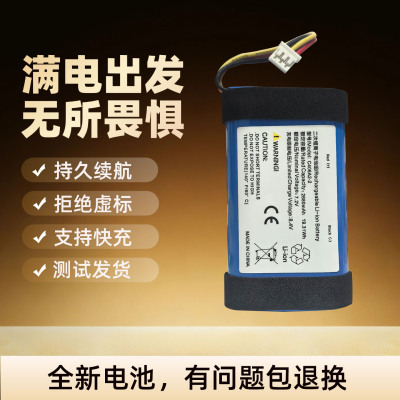 适用于马歇尔EMBERTON2电池