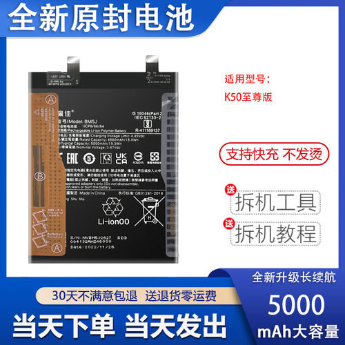 艾佩佳适用于红米K50至尊版电池