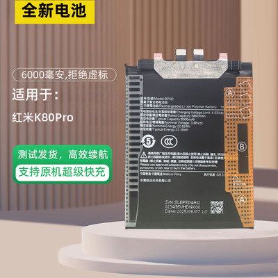 适用于红米K80Pro手机电池