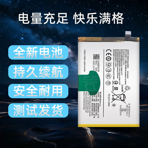 适用于vivoY37Pro5G手机电池
