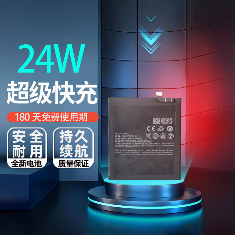 艾佩佳适用于魅族16s手机电池