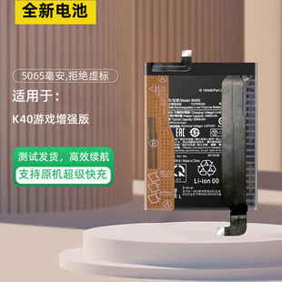 k40s全新电板 5G手机电池 适用小米Redmi红米K40pro K40游戏增强版