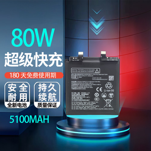 适用于努比亚Z50SPro手机电池