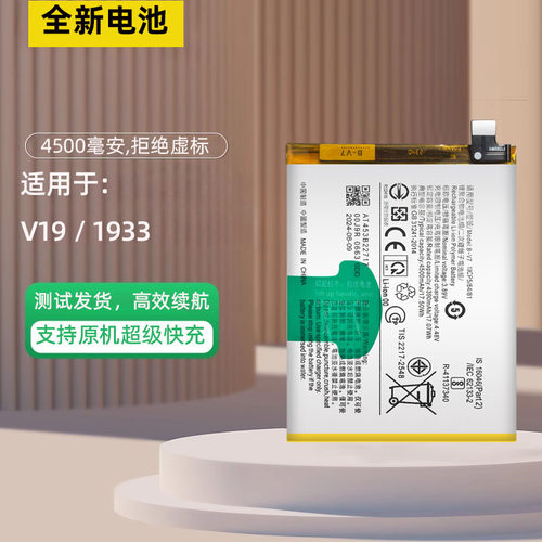 适用于vivoV25PRO手机电池