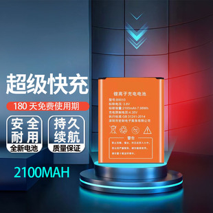 适用移动随身Wifi电池B9010无线路由器信翼D523D623G41电池迅优4G