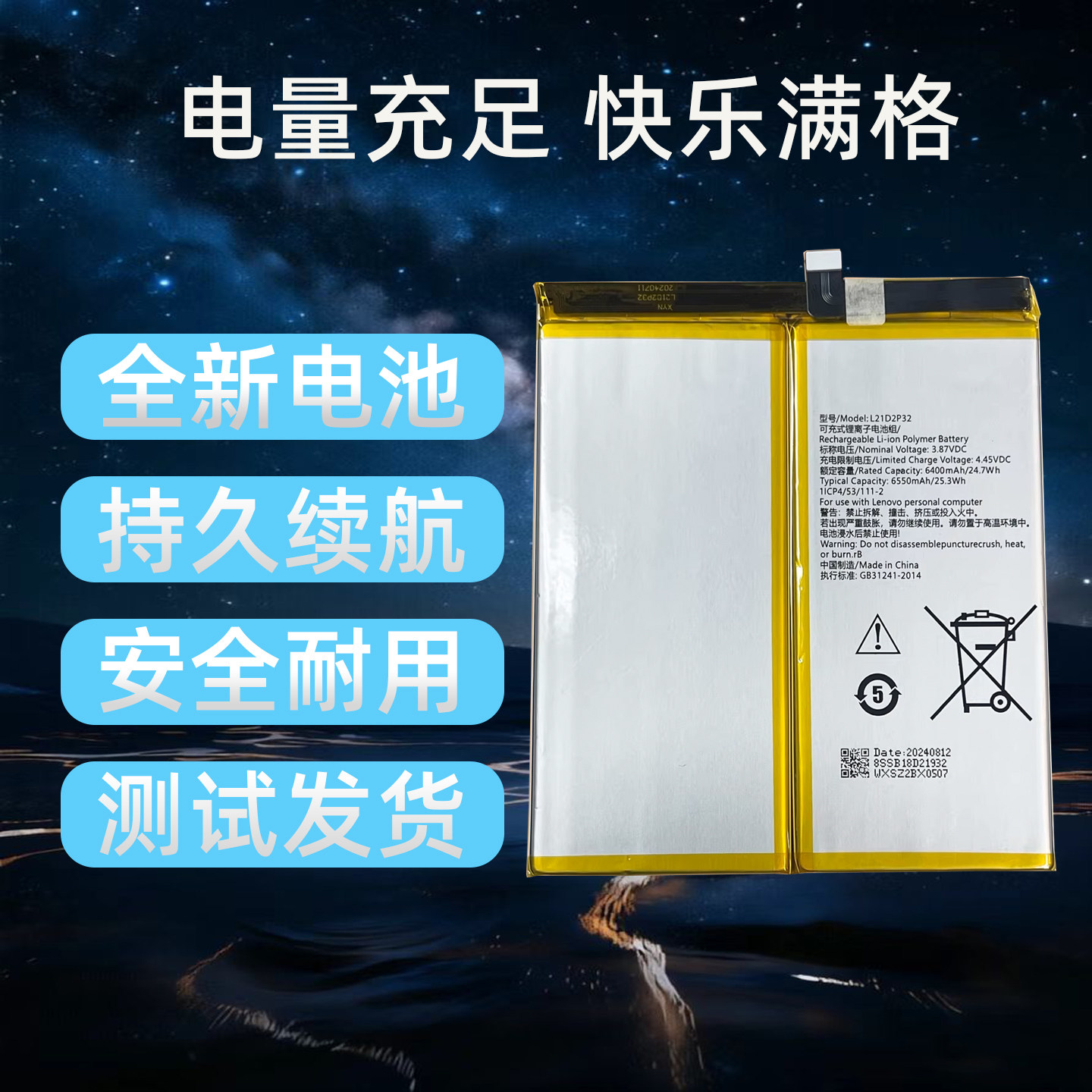 适用联想拯救者Y700平板电池图片