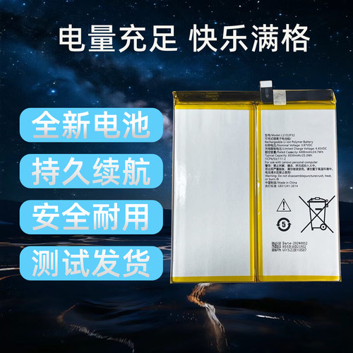 适用联想拯救者Y700平板电池
