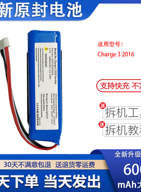 适用JBL冲击波Charge 3 2016Version蓝牙无线音响电池GSP1029102A