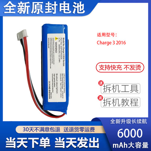 艾佩佳适用于JBLCharge3电池