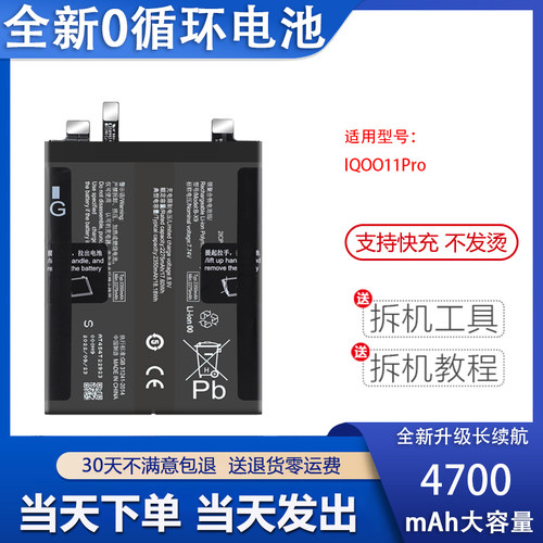 艾佩佳适用于vivoiqoo11pro电池