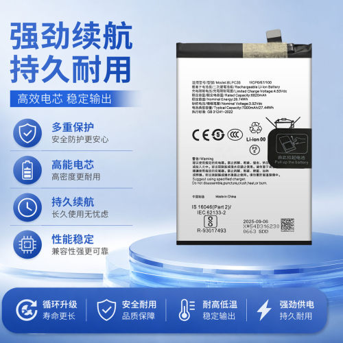 适用于OPPOK12S手机电池
