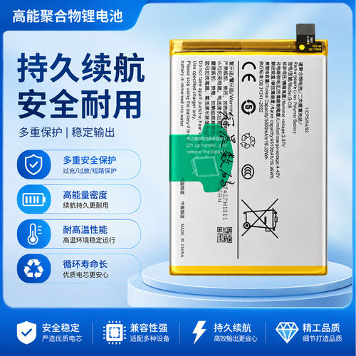 VIVOY53S手机原装电池