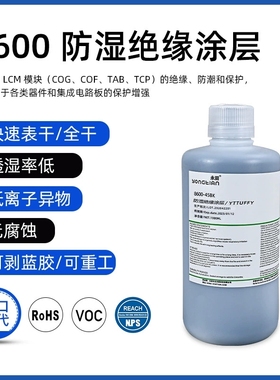 TFT-LCM可剥离蓝胶IC芯片TAB保护胶 非日立4200品牌TUFFY塔菲蓝胶