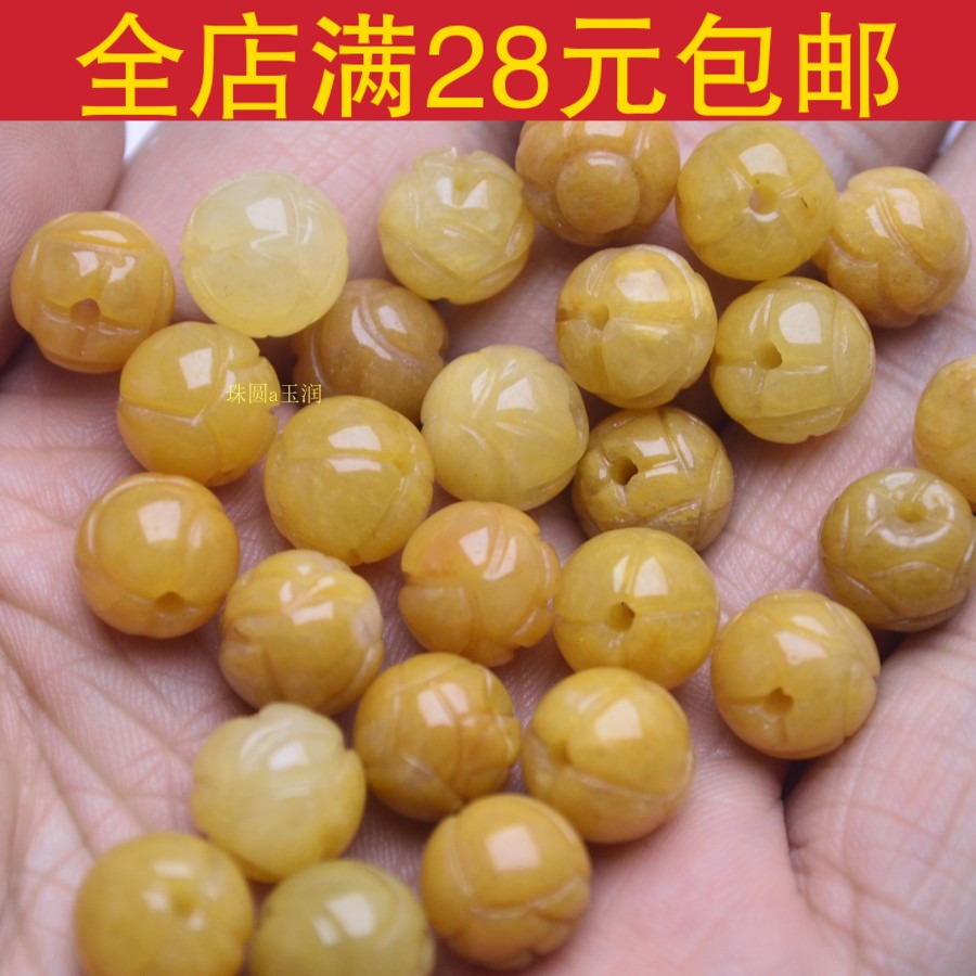 纯天然黄龙玉莲花珠8-10mm diy手工手链项链串珠配件散珠玉石珠子