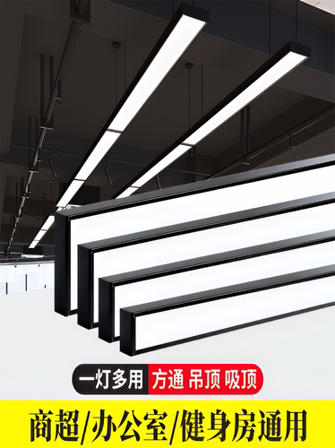 LED长条灯方通灯加亮不加价