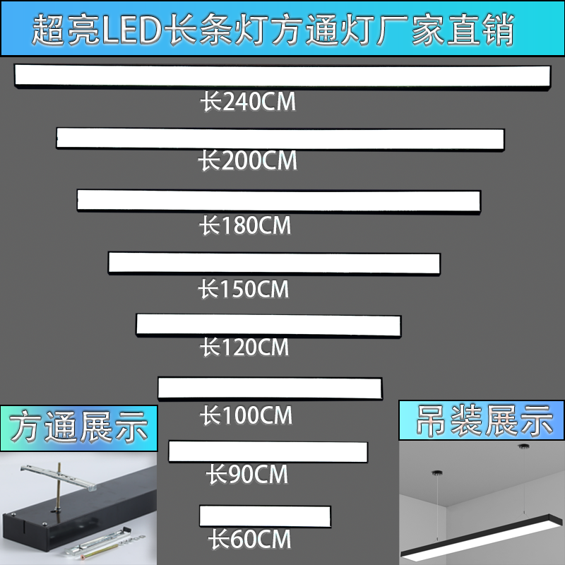 商超办公专用方通灯吊灯LED超亮